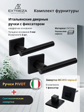 Комплект дверных ручек Extreza PIVOT 132 R15 с заверткой WC-R15 F22, цвет черный