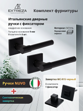Комплект дверных ручек Extreza NUVO 125 R15 с заверткой WC-R15 F22, цвет черный