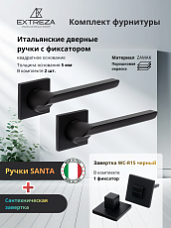 Комплект дверных ручек Extreza SANTA 128 R15 с заверткой WC-R15 F22, цвет черный